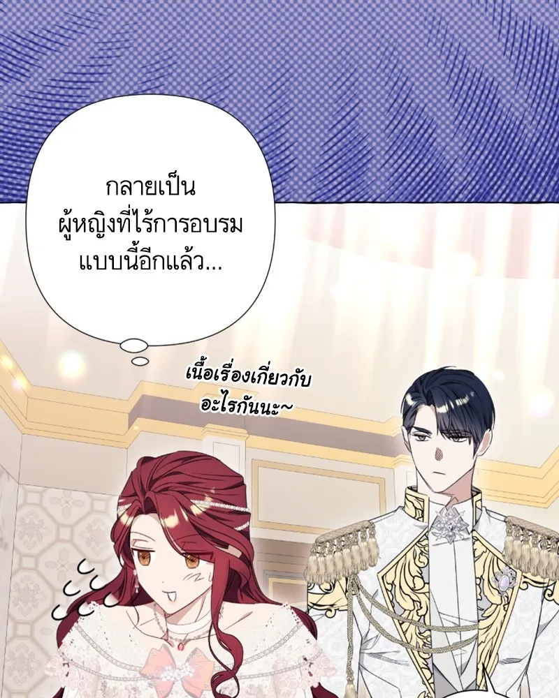 นึกว่าเป็นอิเซไคธรรมดา ตอนที่ 35 รูปที่ 43