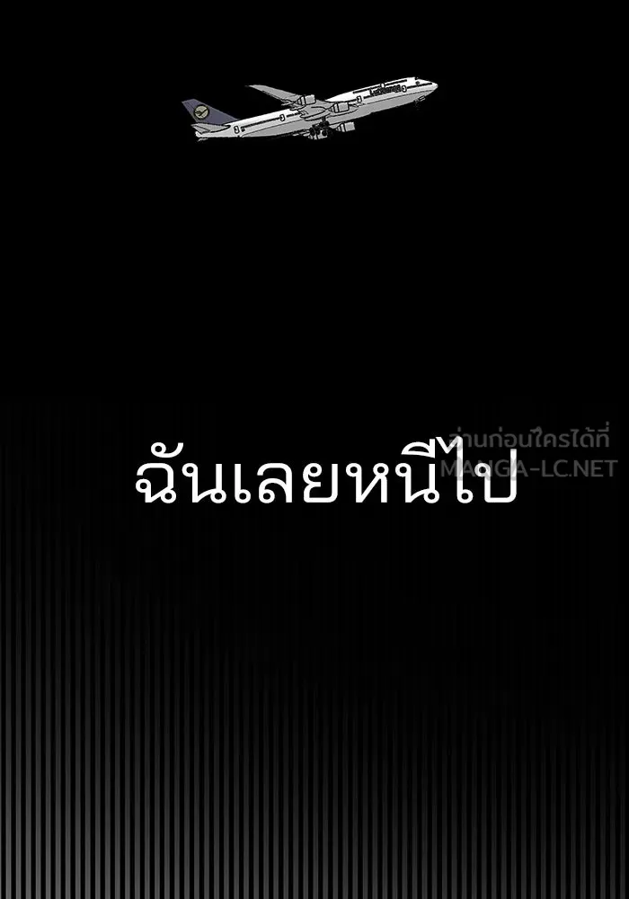 ความรักของอิซอบ ตอนที่ 22 รูปที่ 108