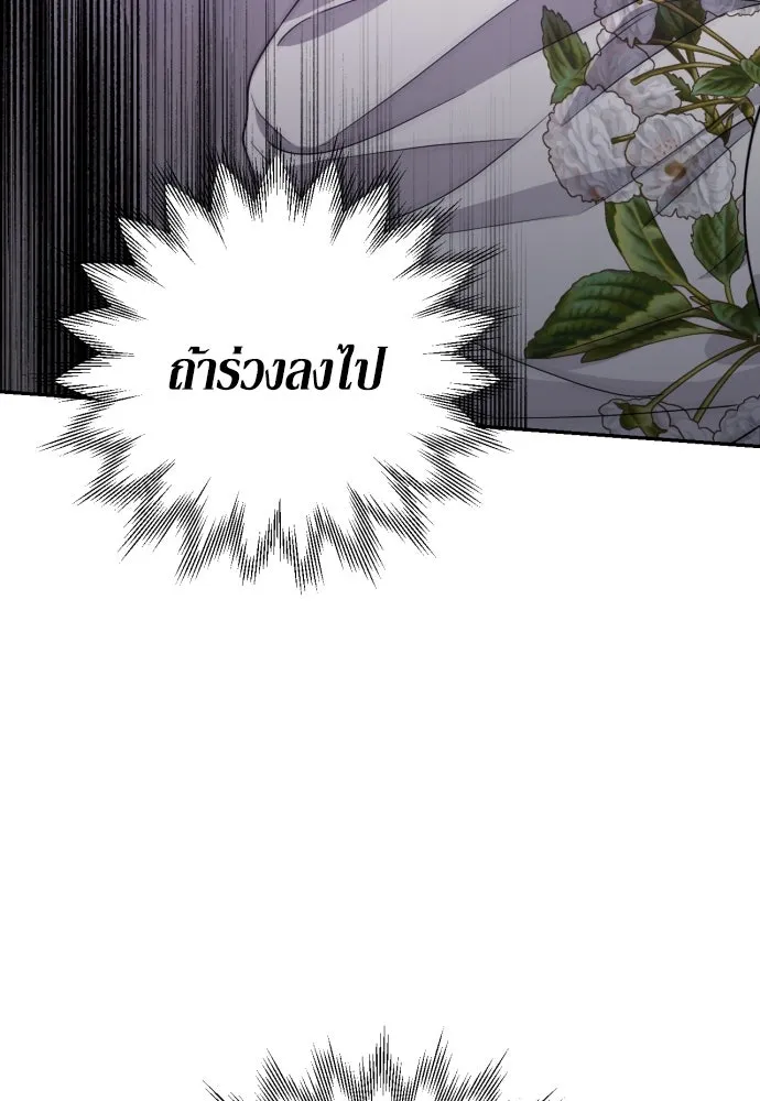 เลดี้มินต์ ตอนที่ 43 รูปที่ 20