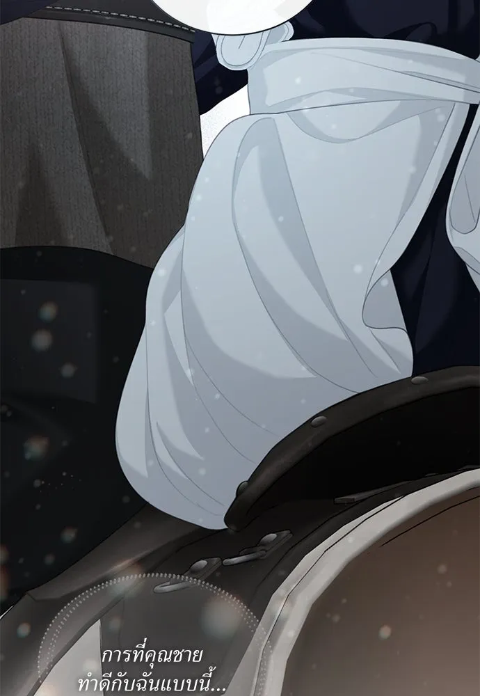 สาวใช้อย่างฉัน ขอเลือกหันหลังให้นาย ตอนที่ 9 รูปที่ 122