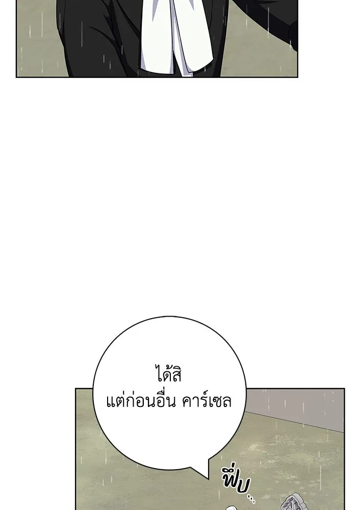 ฉันกลายเป็นแม่พระเอกนิยายจอมเสเพล ตอนที่ 47 รูปที่ 10