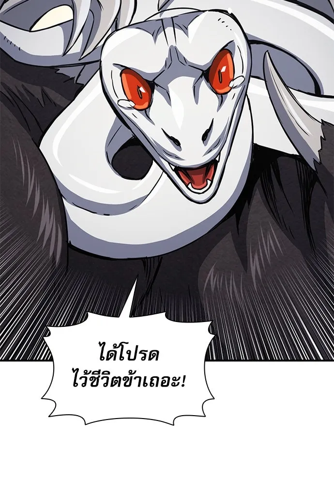 ดรูอิดแห่งสถานีโซล ตอนที่ 108 รูปที่ 29