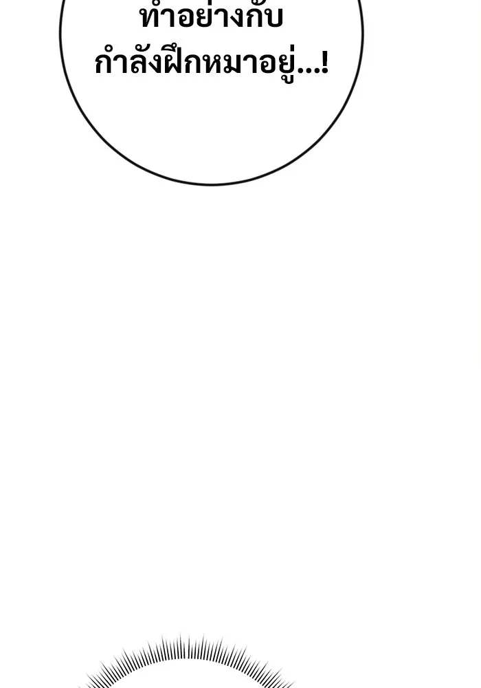 ราชินีนักบู๊ ตอนที่ 59 รูปที่ 175