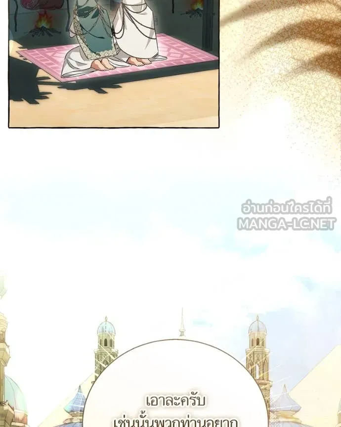 นึกว่าเป็นอิเซไค ตอนที่ 107 รูปที่ 62
