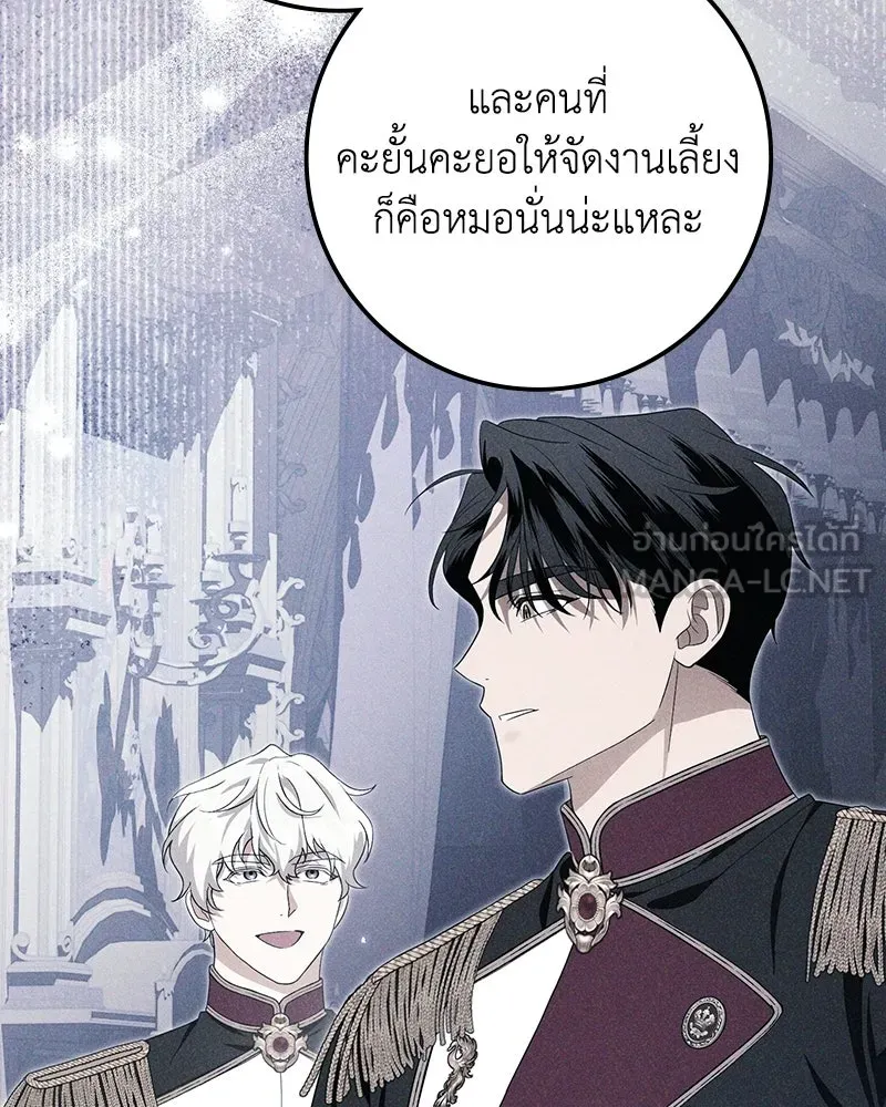 ดัชเชสเชลย ตอนที่ 48 รูปที่ 63