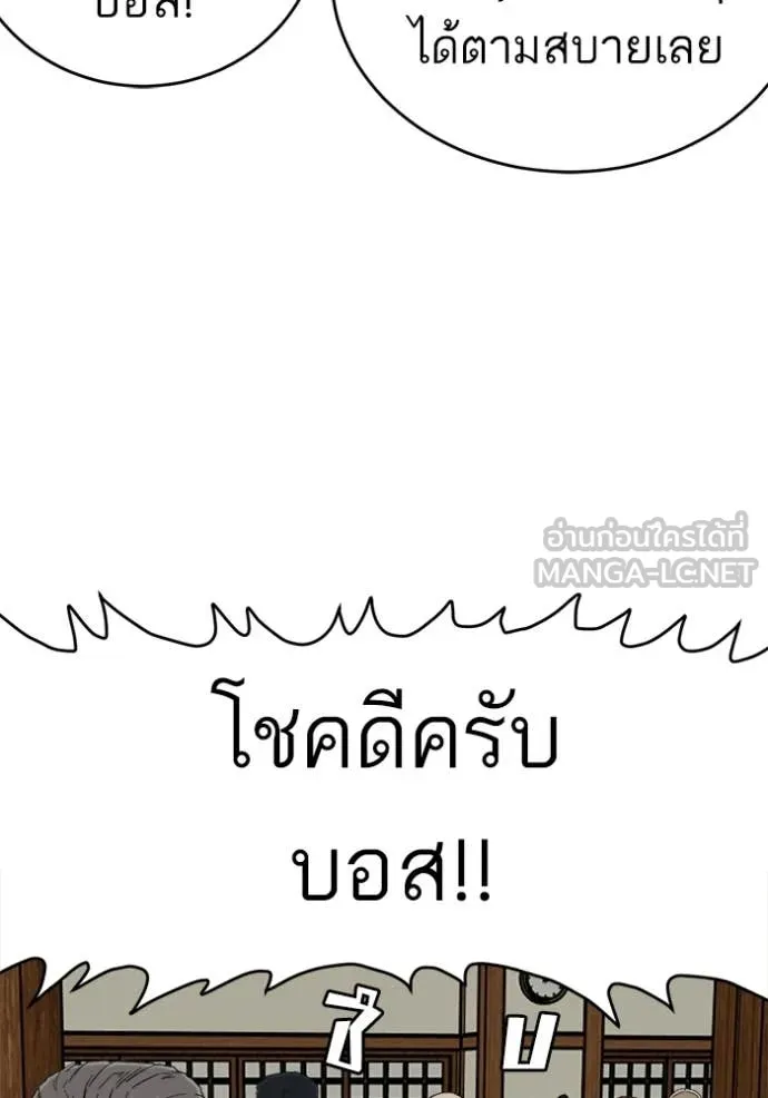 BAD GUY ตอนที่ 294 รูปที่ 55