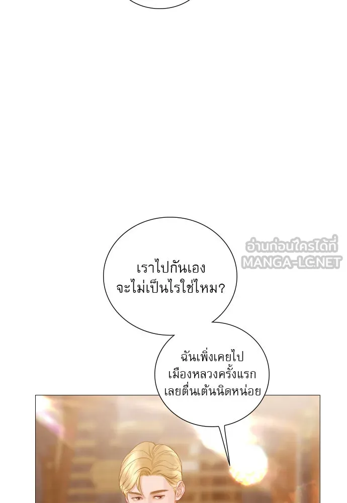 ถ้าไม่ร้อง ก็จงอ้อนวอนซะ ตอนที่ 38 รูปที่ 120