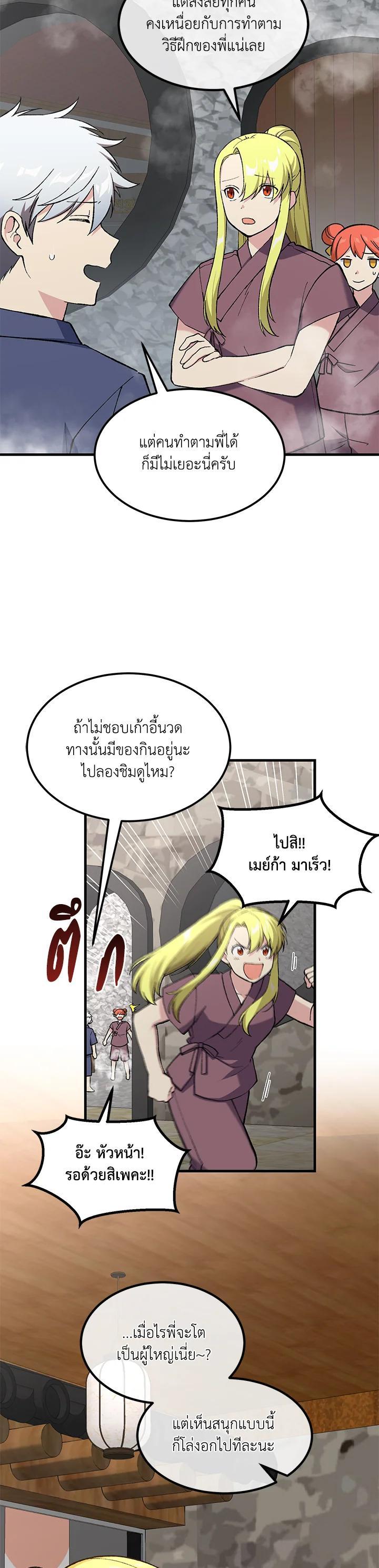 Manga-lc-com อ่านมังงะ อ่านการ์ตูน ออนไลน์ ฟรี How the Pro in His Past Life Sucks the Sweet Honey ตอนที่ 1 2 3 4 5 6 7 8 9 10 11 12 13 14 ฟรี ไม่มีโฆษณา Manga-lc - อ่าน มังงะ อ่าน การ์ตูน ออนไลน์ อ่านมังงะ ฟรี