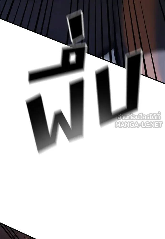 อัศวินวันเดียว ตอนที่ 7 รูปที่ 189