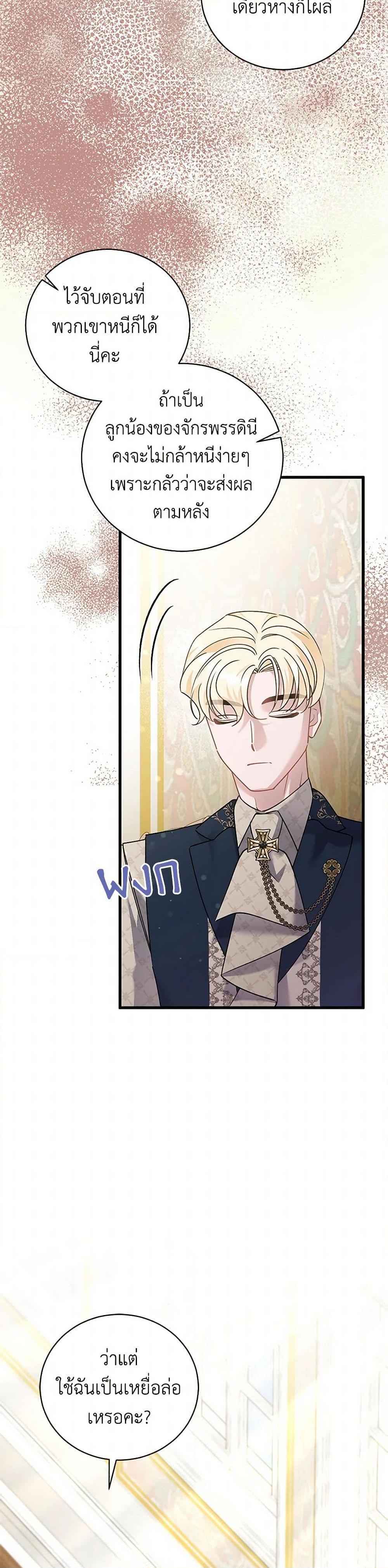 Manga-lc-com อ่านมังงะ อ่านการ์ตูน ออนไลน์ ฟรี I’m Sure It’s My Baby ตอนที่ 1 2 3 4 5 6 7 8 9 10 11 12 13 14 ฟรี ไม่มีโฆษณา Manga-lc - อ่าน มังงะ อ่าน การ์ตูน ออนไลน์ อ่านมังงะ ฟรี