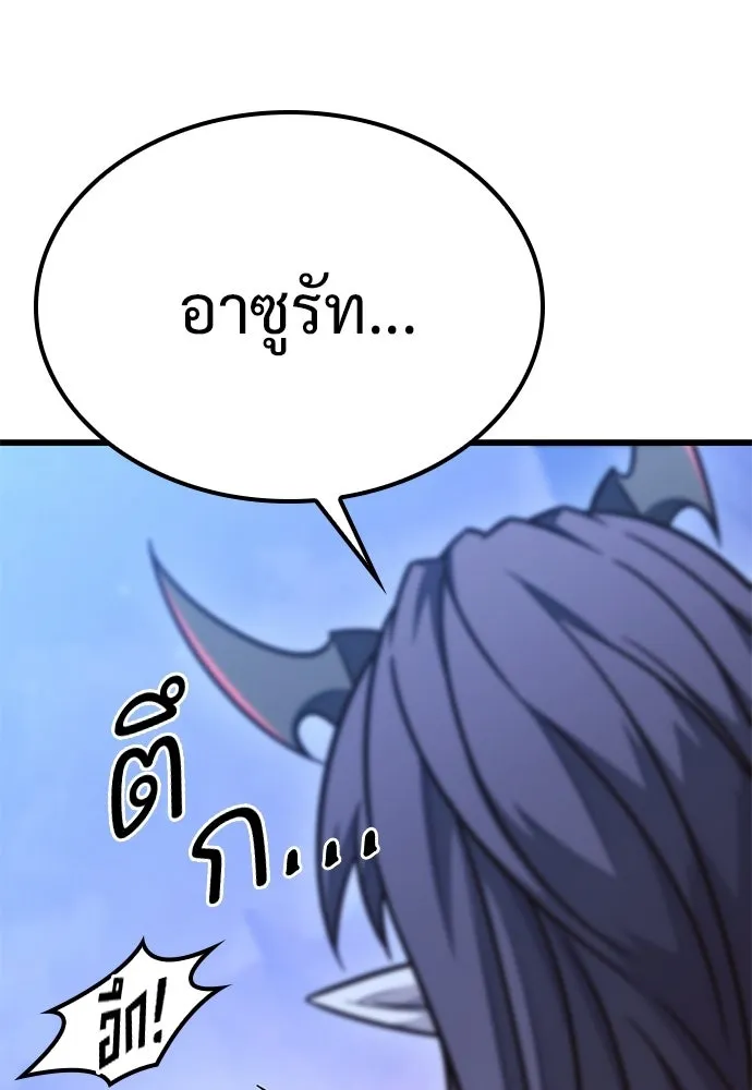 วิถีชาวนาของราชาปีศาจ ตอนที่ 49 รูปที่ 35