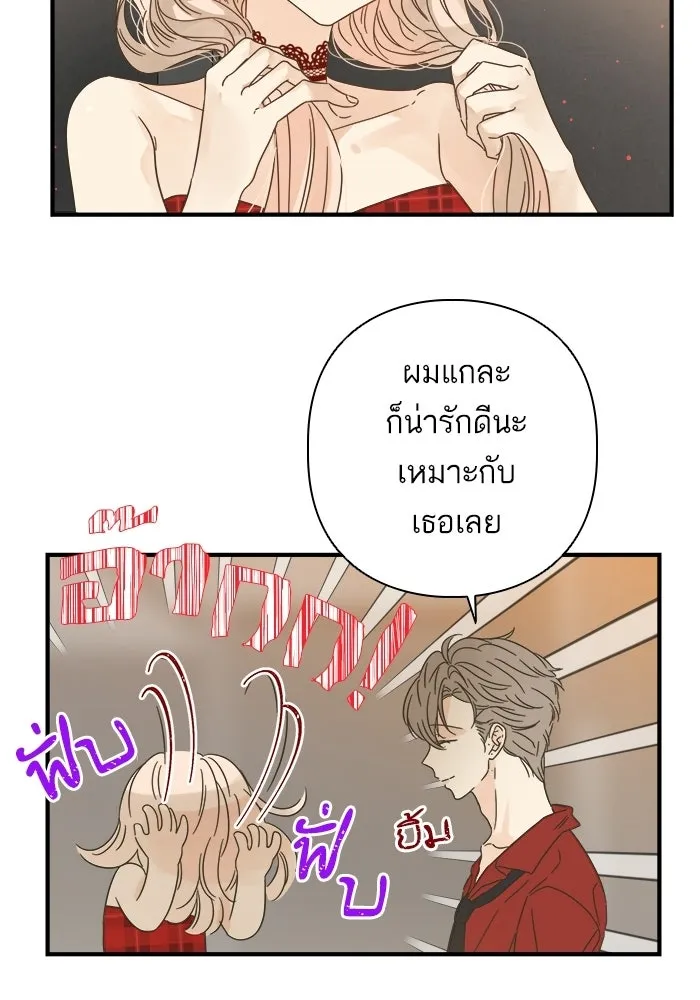 ฉันมันร้าย หรือเพราะโลกไม่น่ารัก ตอนที่ 111 รูปที่ 41