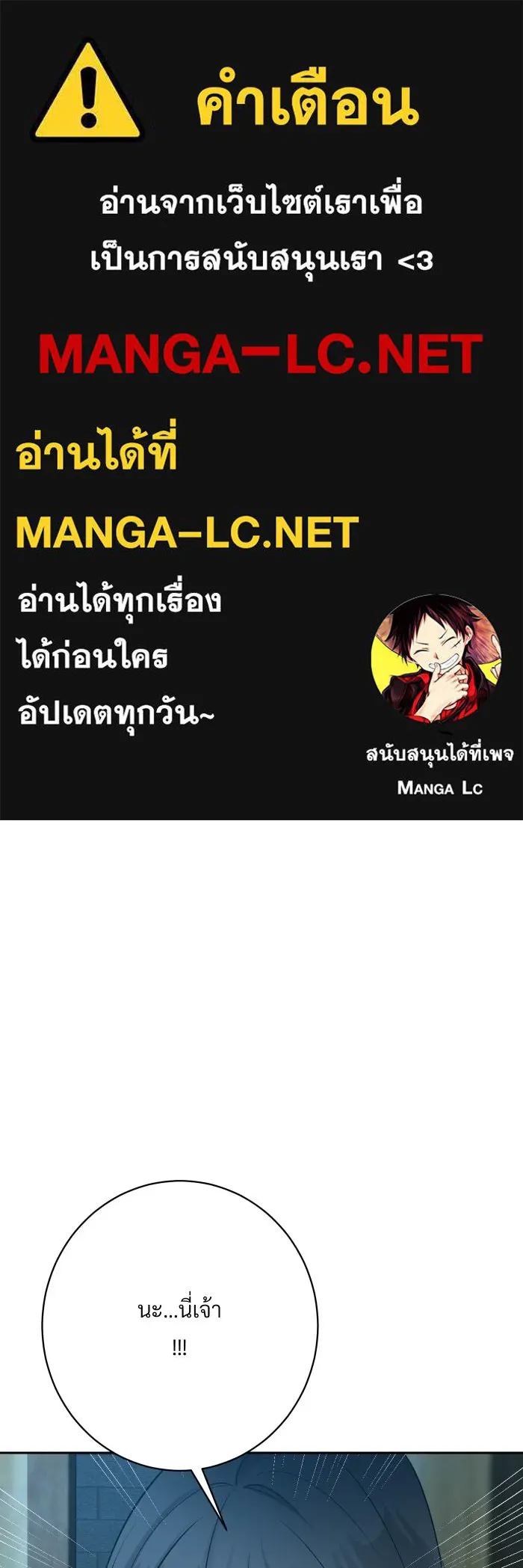 จันทร์เจ้า ตอนที่ ตอนที่ ๑๘  สบตาข้าไว้นะ รูปที่ 1