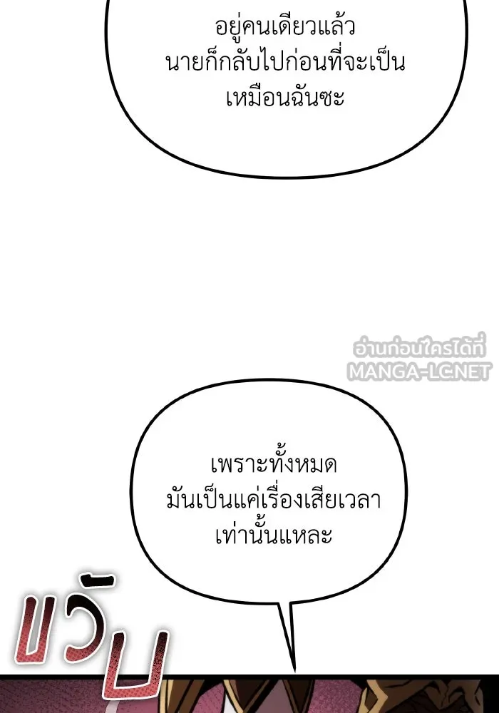 การแข่งขันของผู้เกิดใหม่ ตอนที่ 48 รูปที่ 153