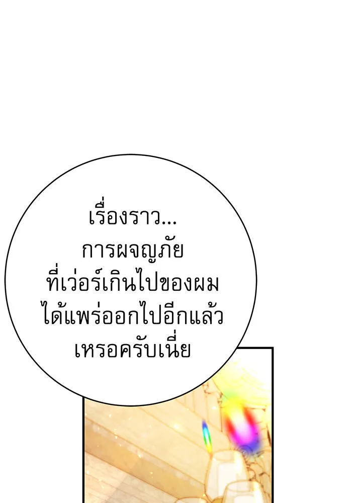 นางร้ายที่ไหนจะมีคุณธรรม ตอนที่ 54 รูปที่ 113