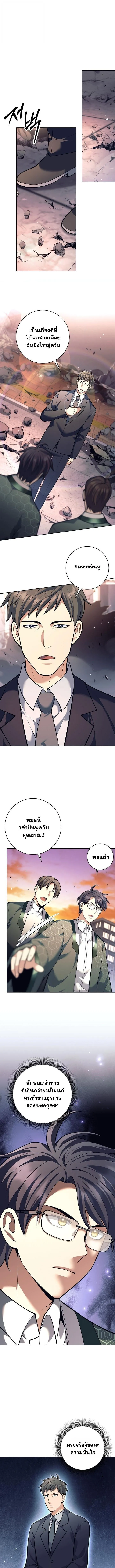 The Illegitimate Who Devours Weapons บ_ตรนอกสมรสผ_กล_นก_นศาสตรา ตอนที่ ตอนที่ 55 รูปที่ 5