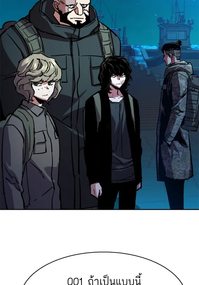 พี่ชายสายบอดี้การ์ด ตอนที่ 195 รูปที่ 7