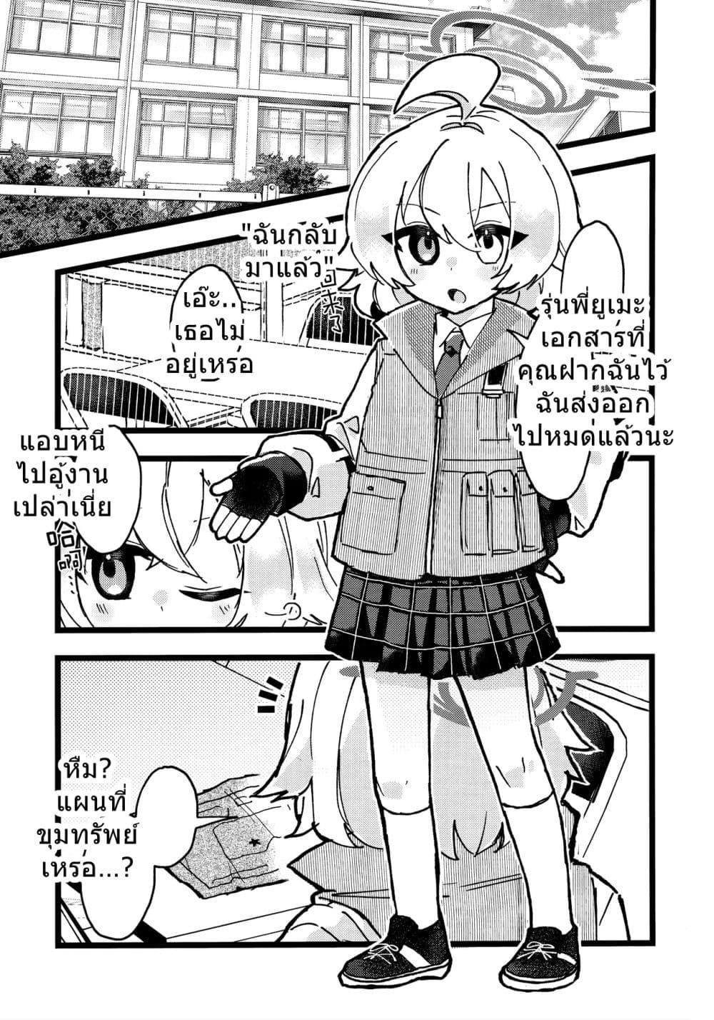 Manga-lc-com อ่านมังงะ อ่านการ์ตูน ออนไลน์ ฟรี Blue Archive Mitsuketayo Hoshino-chan By ko9m02 ตอนที่ 1 2 3 4 5 6 7 8 9 10 11 12 13 14 ฟรี ไม่มีโฆษณา Manga-lc - อ่าน มังงะ อ่าน การ์ตูน ออนไลน์ อ่านมังงะ ฟรี