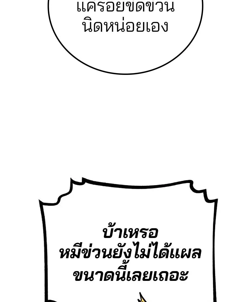 Player ตอนที่ 168 รูปที่ 35