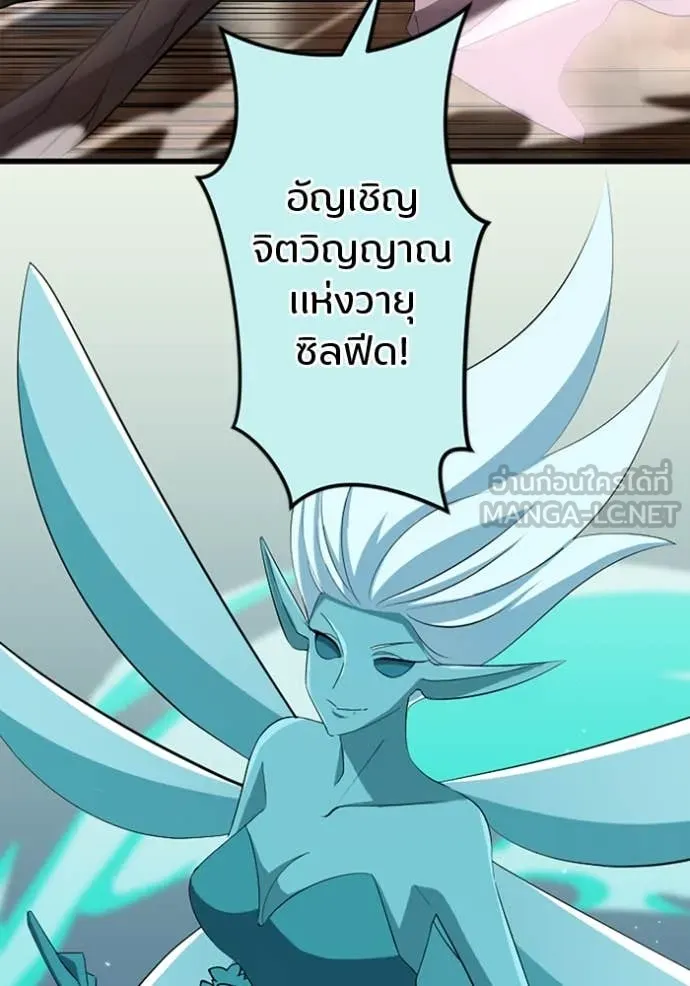 โคตรอาวุธลับ ตอนที่ 37 รูปที่ 91