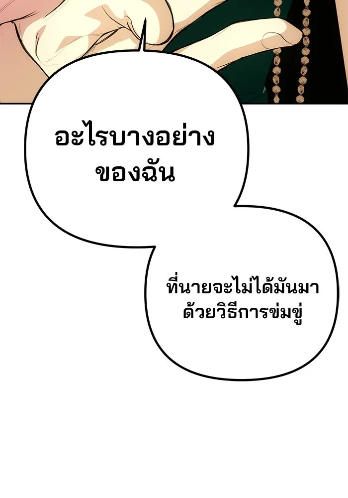 เกมรักจับสามี ตอนที่ 33 รูปที่ 32