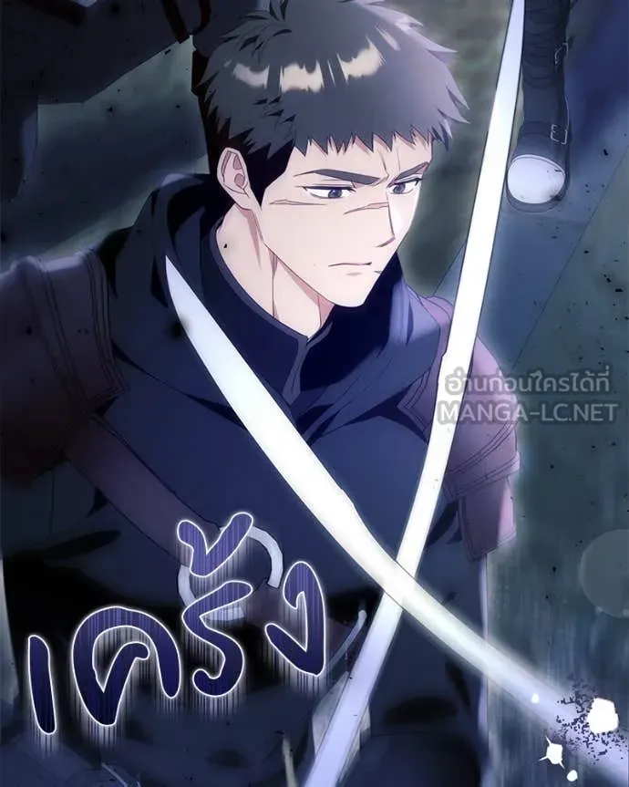 นึกว่าเป็นอิเซไค ตอนที่ 112 รูปที่ 3