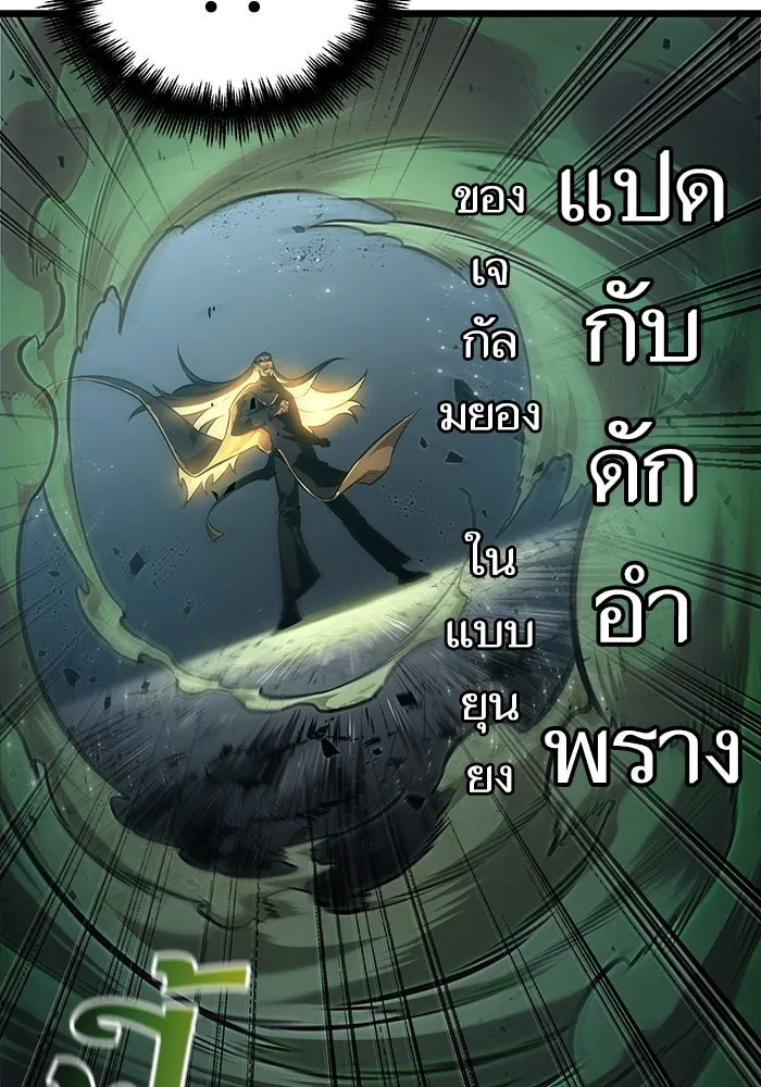 หลังวันสิ้นโลก ตอนที่ 51 รูปที่ 71