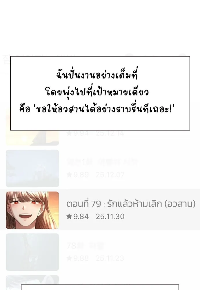 รักแล้วห้ามเลิก ตอนที่ รีวิว รูปที่ 5