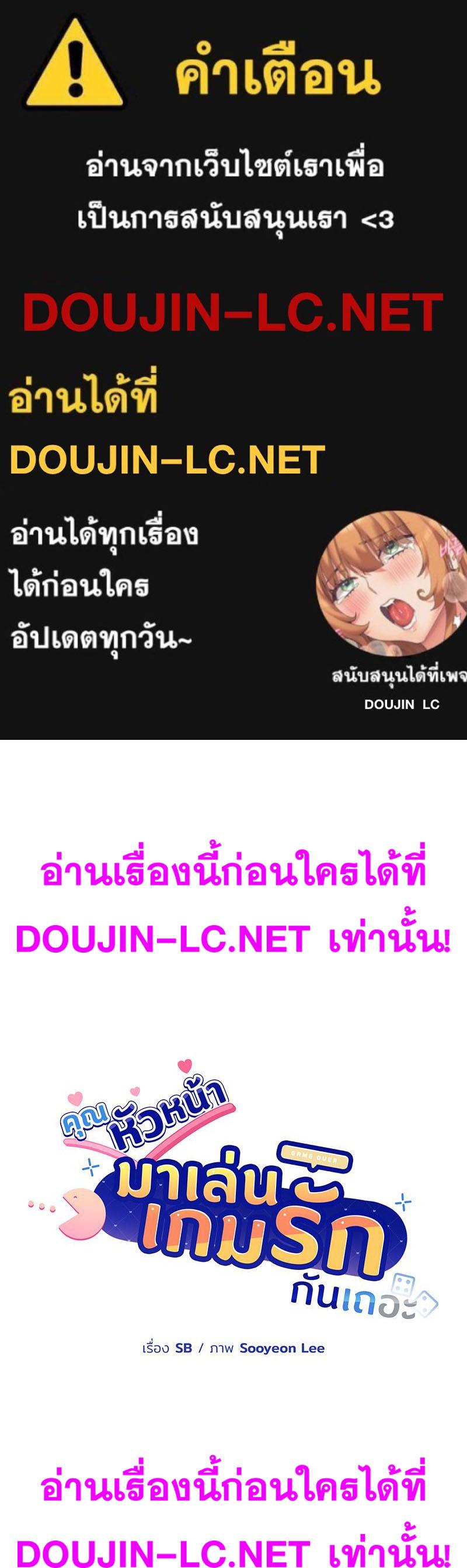 Doujin-Lc- อ่าน โดจิน มังฮวา เกาหลี ญี่ปุ่น จีน แปลไทย Playing a game ตอนที่ 1 2 3 4 5 6 7 8 9 10 11 12 13 14 ฟรี ไม่มีโฆษณา อ่าน โดจิน Manhwa เกาหลี ญี่ปุ่น จีน เรามีครบ คัดมาให้เน้นๆ โดจิน 18+ รับประกันความฟินโดย  Doujin Lc