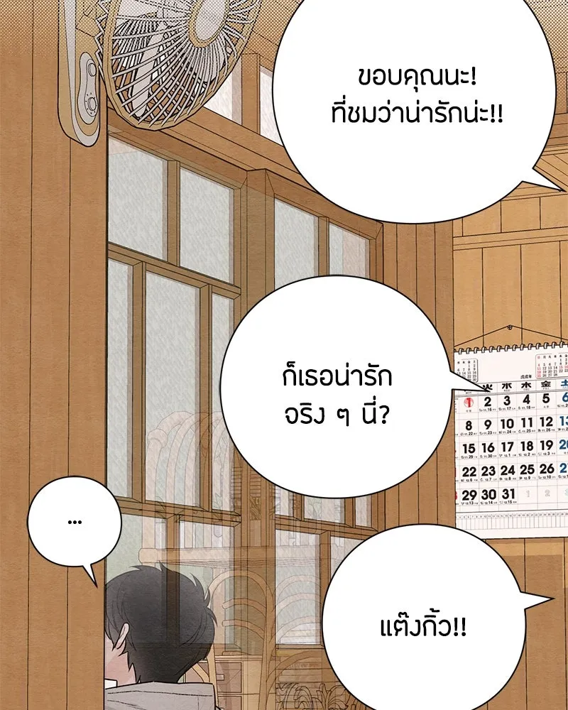 เป็นวัยรุ่นมันเหนื่อย ตอนที่ 27 รูปที่ 116