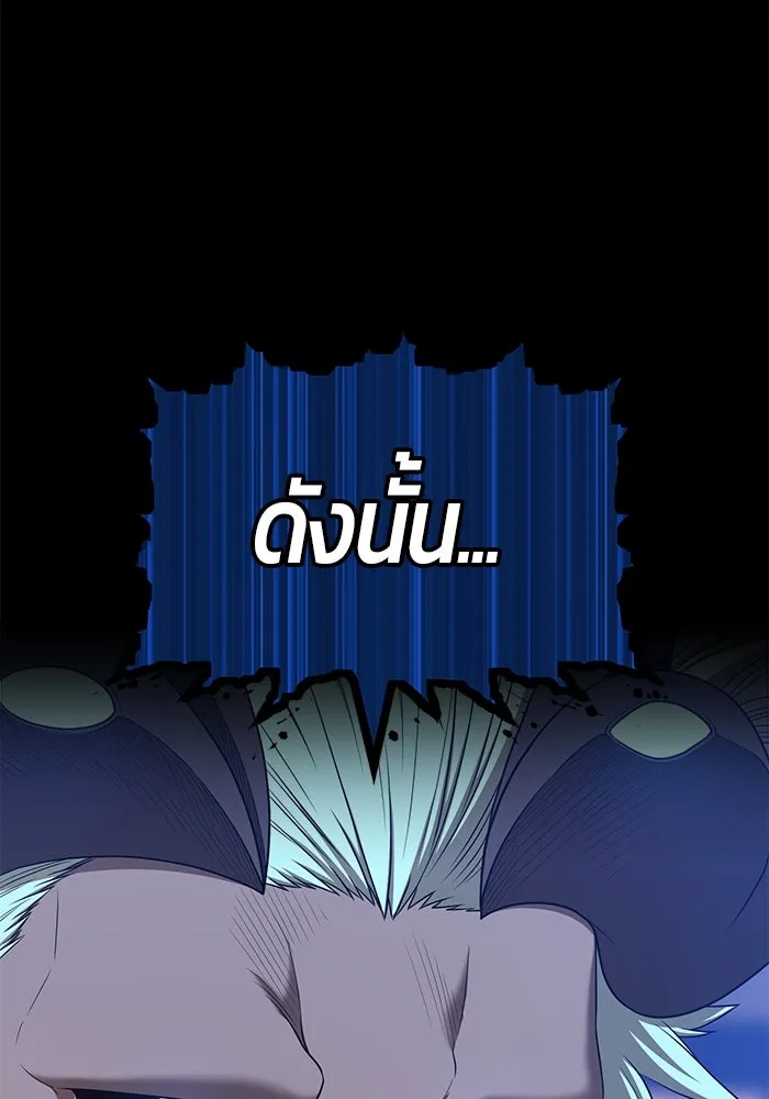 +99 ท่อนไม้พร้อมบวก ตอนที่ 63 รูปที่ 145