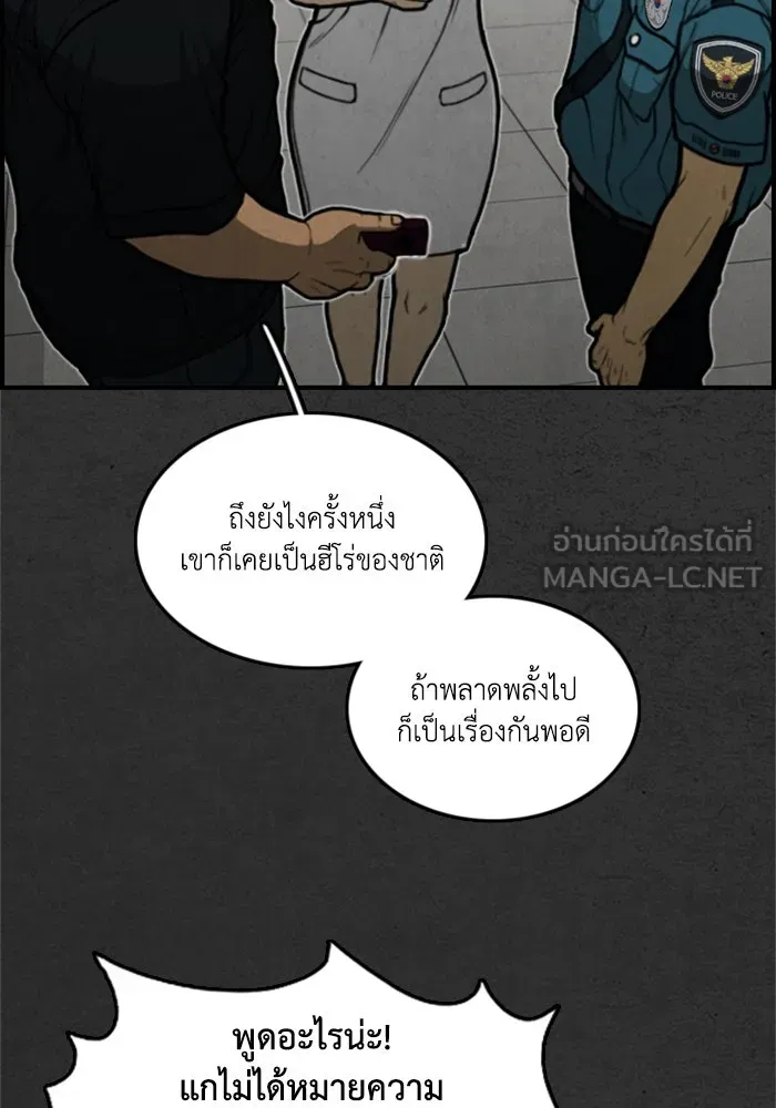 ตกศพสยอง ตอนที่ 6 รูปที่ 18