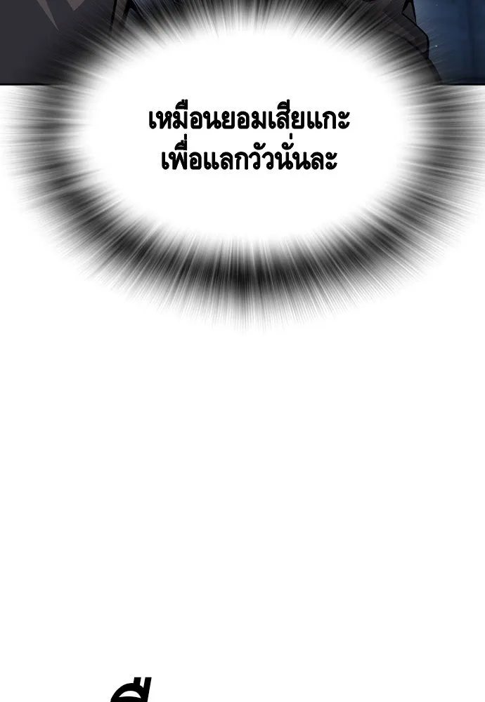 King Game ตอนที่ 106 แกก็ลองสู้ดูสักตั้งแล้วกัน รูปที่ 52