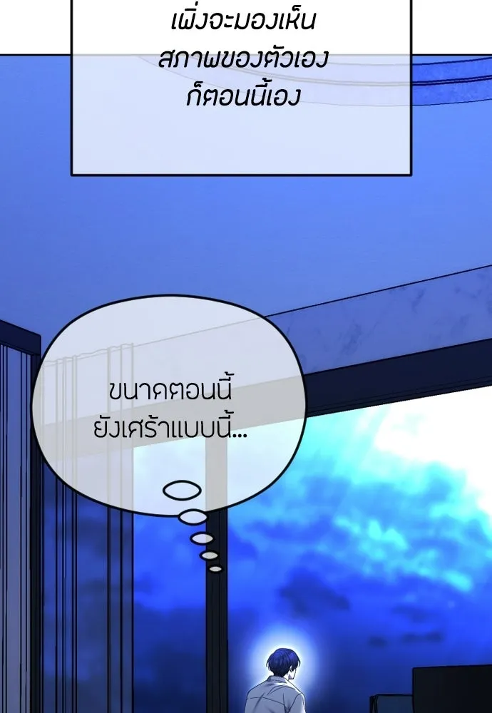 วิธีหนีตายจากนิยายโรคจิต ตอนที่ 91 รูปที่ 61