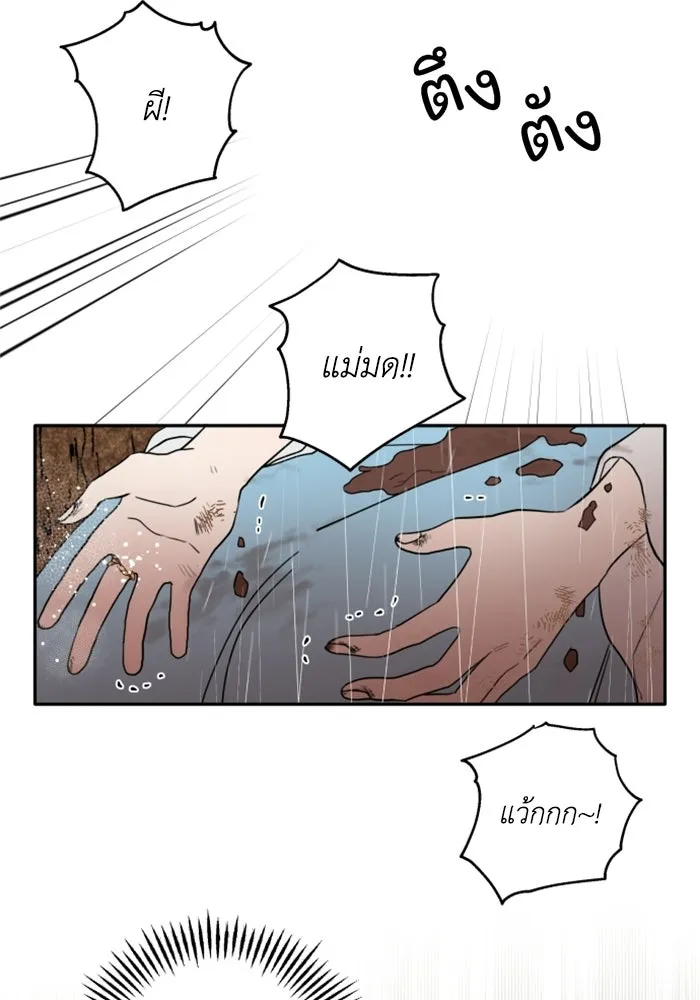 ครอบครัวสามีเห็นทีจะคลั่งรัก ตอนที่ 2 รูปที่ 112