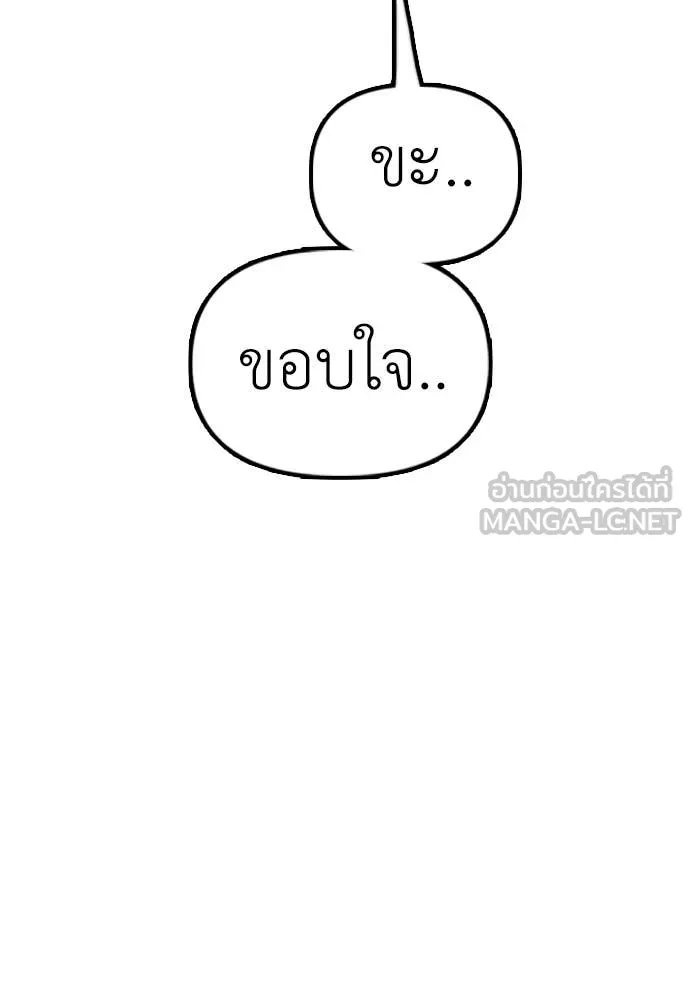 ผู้กล้าฝ่า ตอนที่ 10 รูปที่ 189