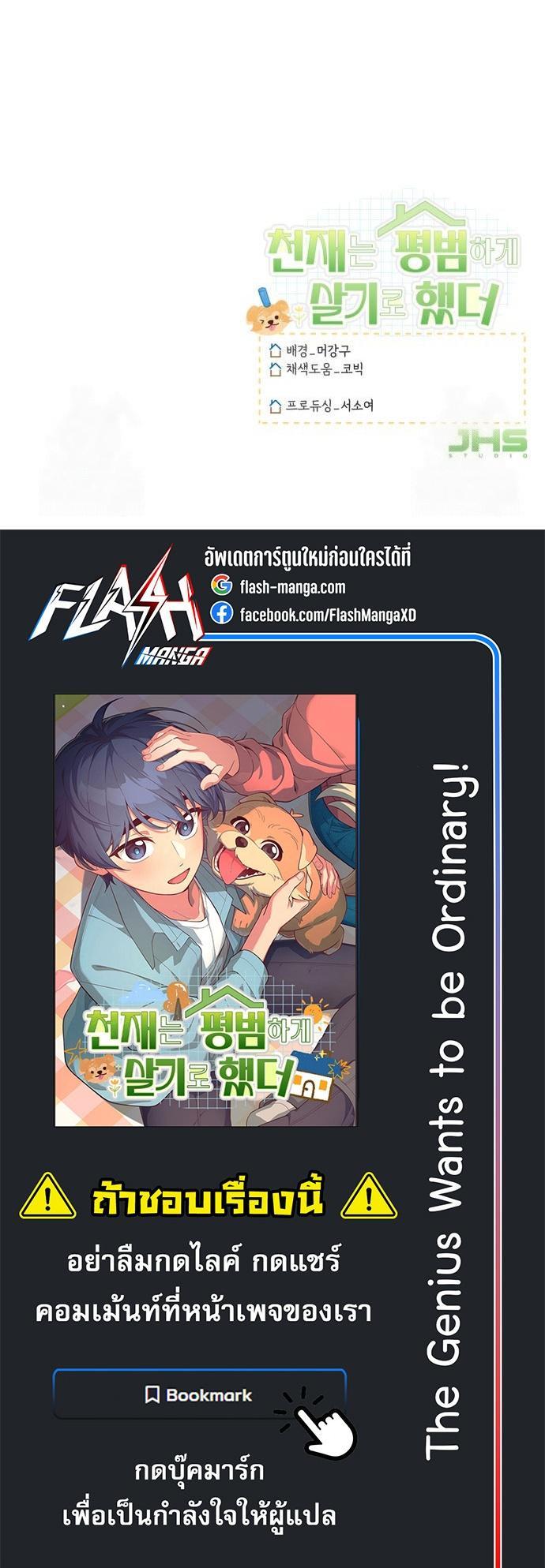 Manga-lc-com อ่านมังงะ อ่านการ์ตูน ออนไลน์ ฟรี The Genius Wants to be Ordinary! ตอนที่ 1 2 3 4 5 6 7 8 9 10 11 12 13 14 ฟรี ไม่มีโฆษณา Manga-lc - อ่าน มังงะ อ่าน การ์ตูน ออนไลน์ อ่านมังงะ ฟรี