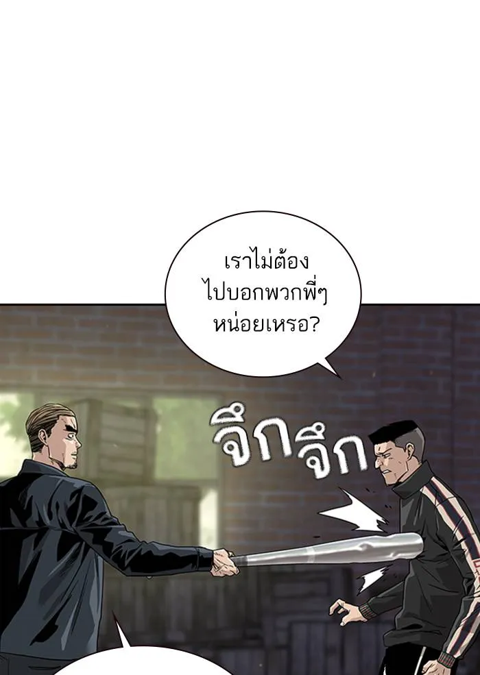 To not die ตอนที่ 9 รูปที่ 104