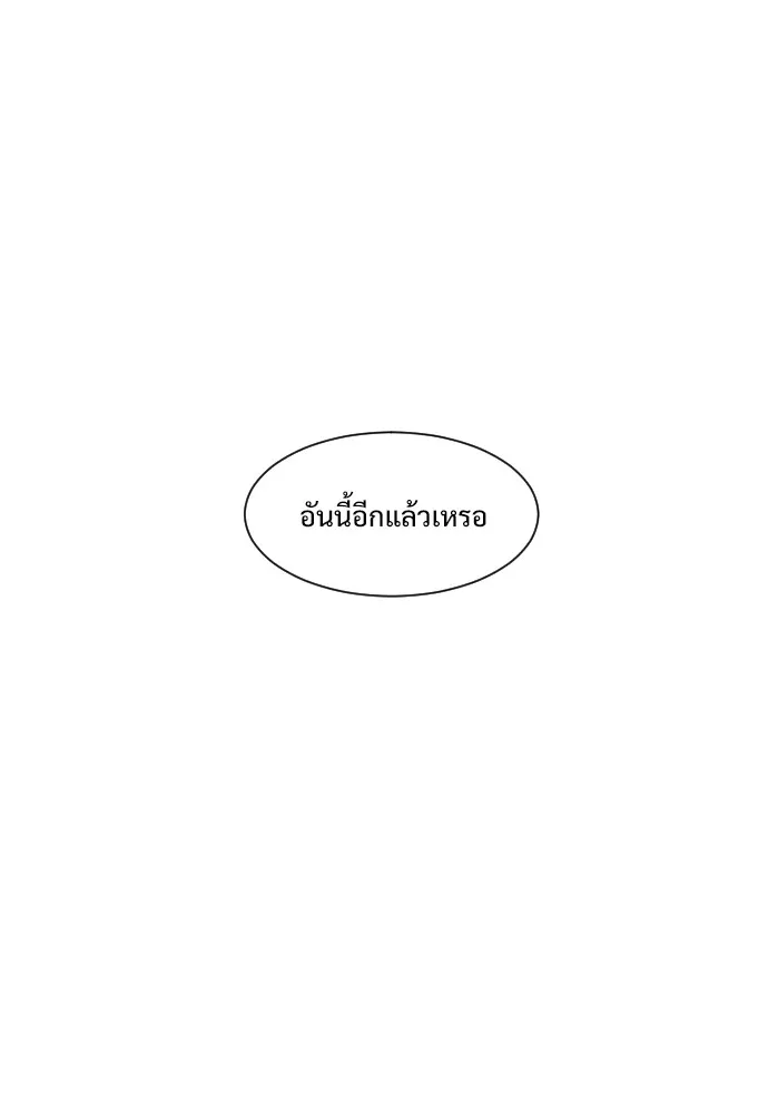 JAKDU ตอนที่ 2 รูปที่ 229