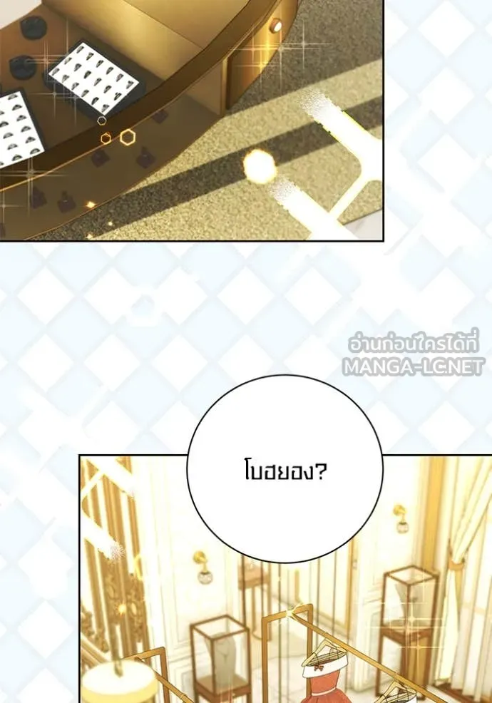 ออร่าดาราอัจฉริยะ ตอนที่ 60 รูปที่ 70