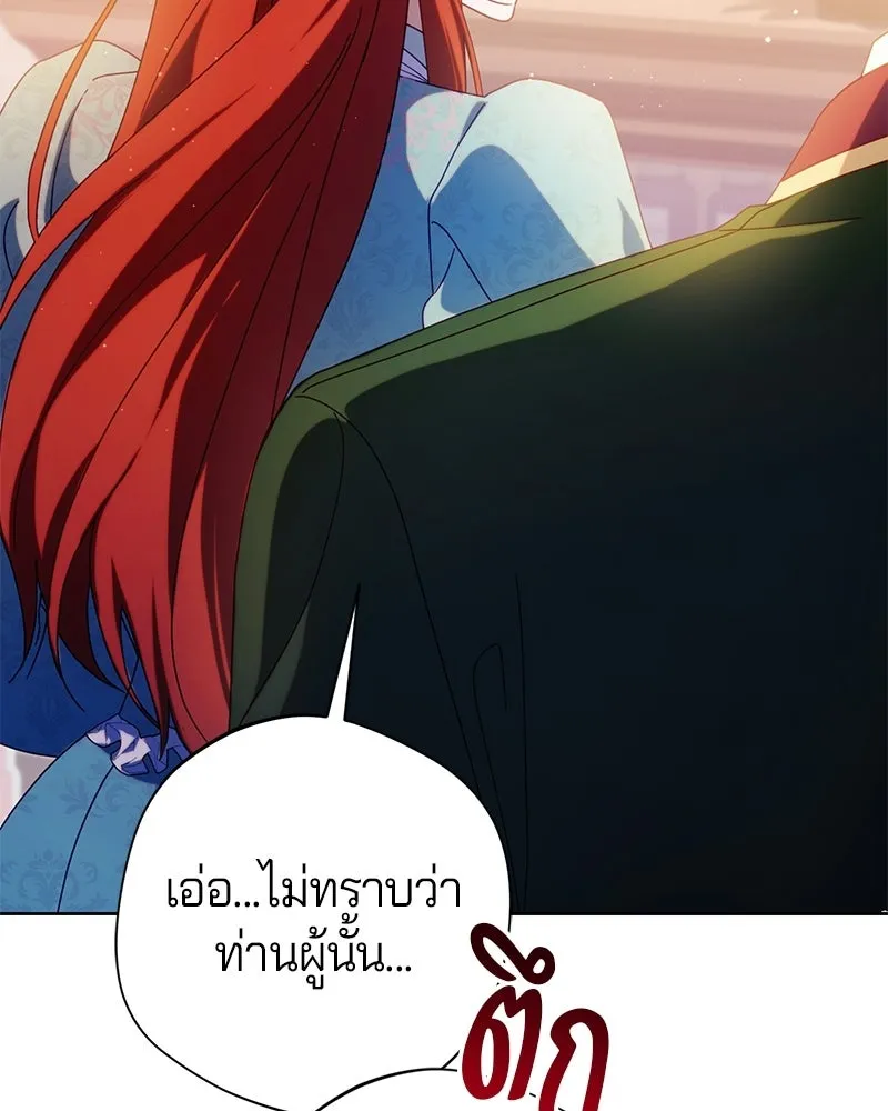 ถ้าเป็นนางร้าย ขอตายดีกว่า ตอนที่ 63 รูปที่ 34