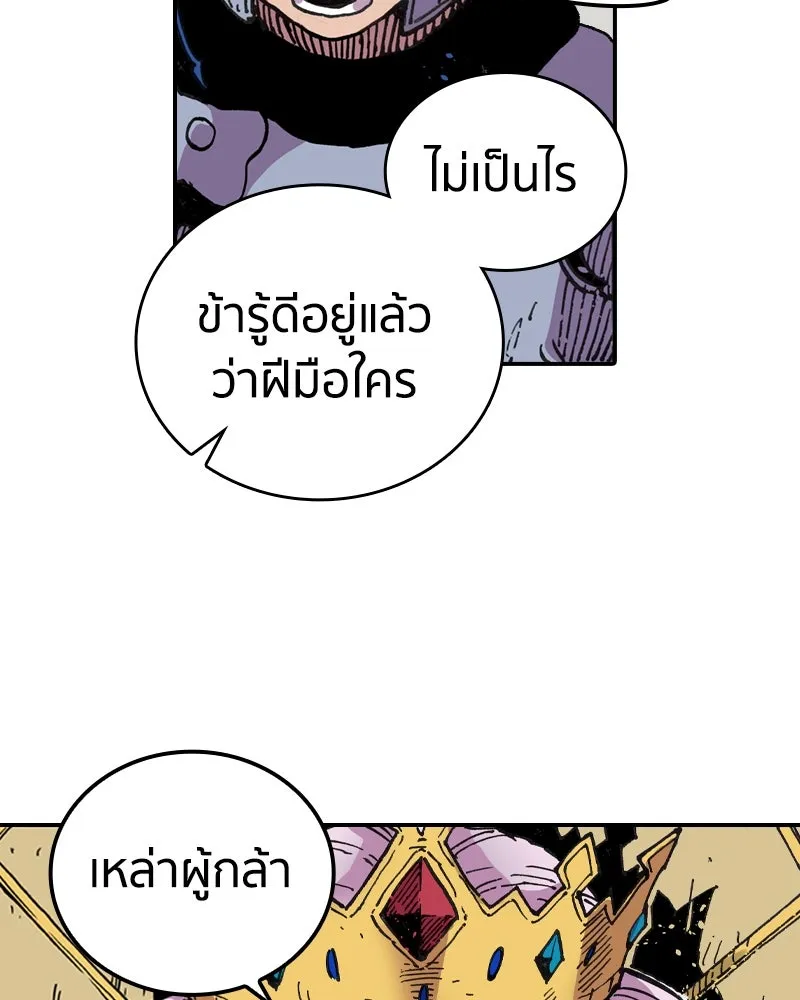 เคลวาเทส อสูรจอมราชัน ตอนที่ 1 ราชาอสูร รูปที่ 110
