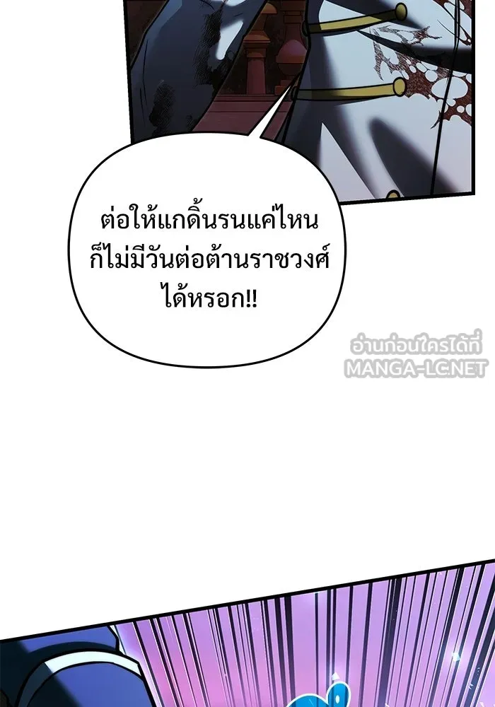 อัศวินดำล่าท้าเวลา ตอนที่ 59 รูปที่ 90