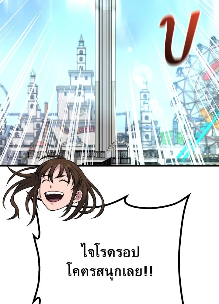 ราชาลานประลอง ตอนที่ 29 รูปที่ 145