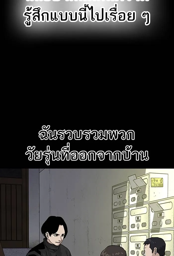To not die ตอนที่ 62 รูปที่ 64