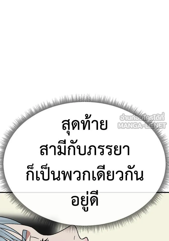 ช่วยเปลี่ยนฉันที ตอนที่ 292. ซีซัน 3 ฮันชิมแอ 8 รูปที่ 33