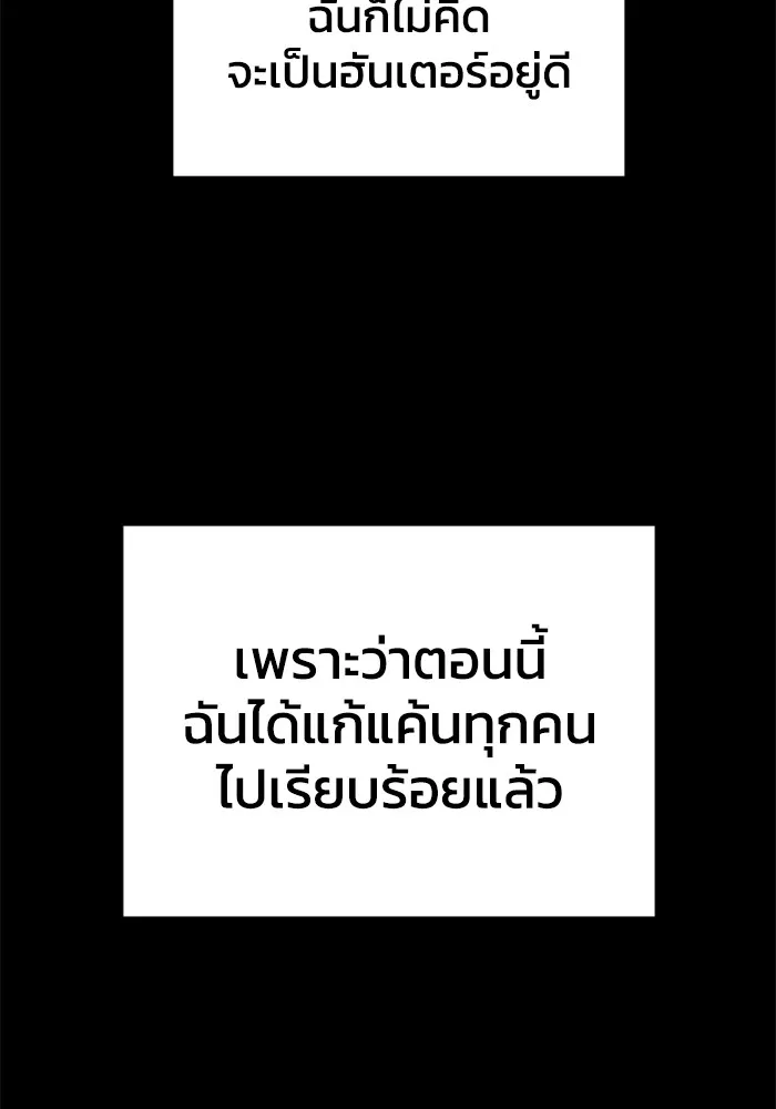อดีตบอสหอคอย ตอนที่ 83 รูปที่ 109