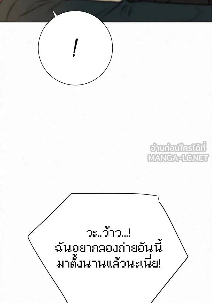 ปฏิบัติการรักวุ่นหัวใจ ตอนที่ 28 รูปที่ 174