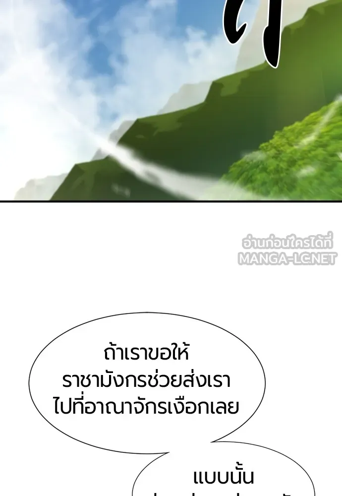 ยอดสถาปนิกผู้พิทักษ์อาณาจักร ตอนที่ 125 รูปที่ 3