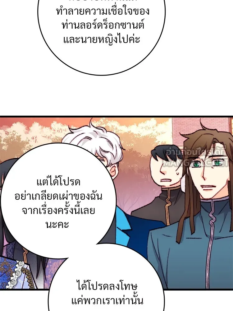 Bring the Love ตอนที่ 126 รูปที่ 69